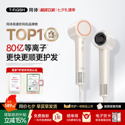 【入门首选】速干护发性价比第1