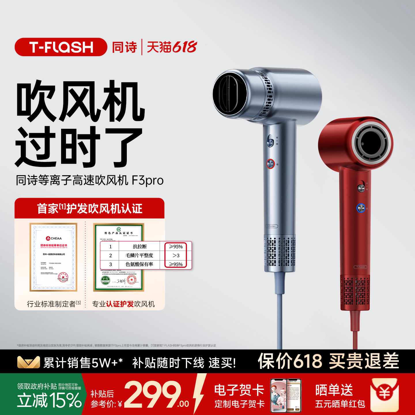 同诗艾齐高速吹风机家用等离子护发养发电吹风速干吹风筒F3Pro