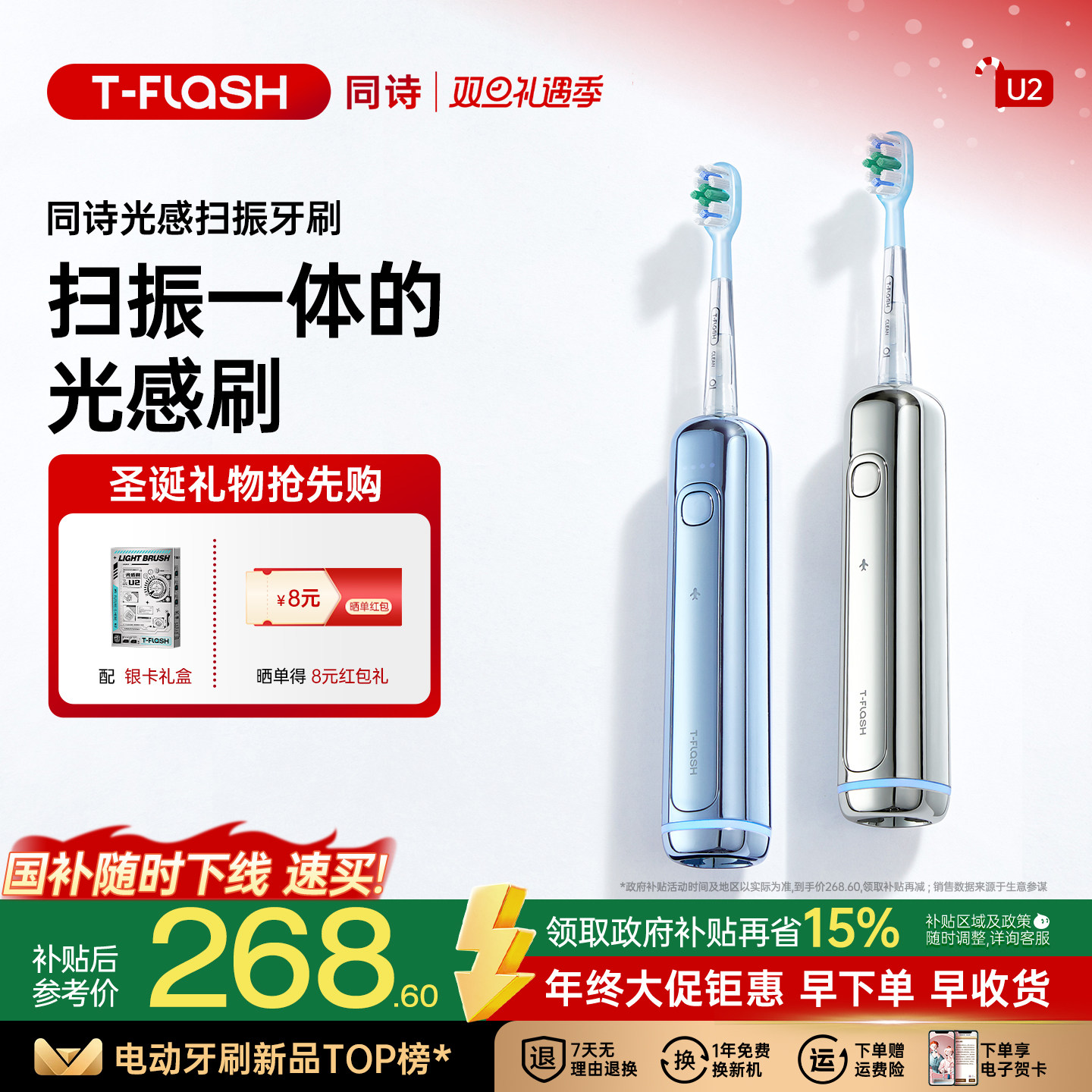 潮流精品，品质保证