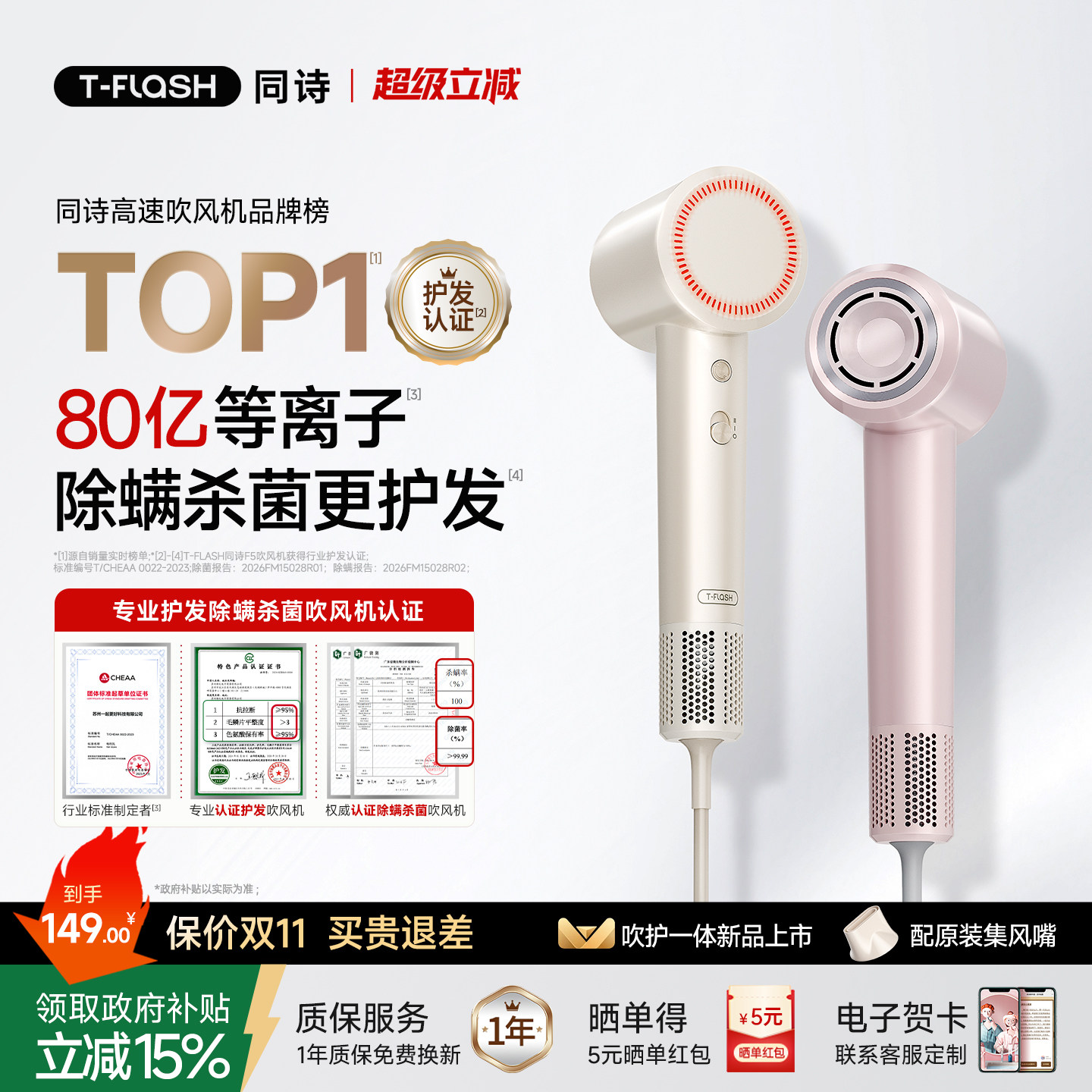 同诗F5高速吹风机速干电吹风等离子恒温护发家用宿舍送女朋友礼物