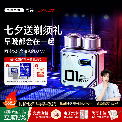 高速无刷  小巧便携  双头利刃  高定礼盒
