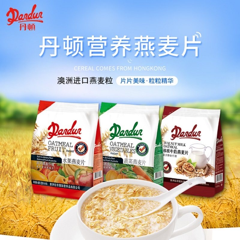 丹顿牛奶蔬菜水果燕麦片芝麻糊490g袋谷物麦片早餐营养代餐冲饮品
