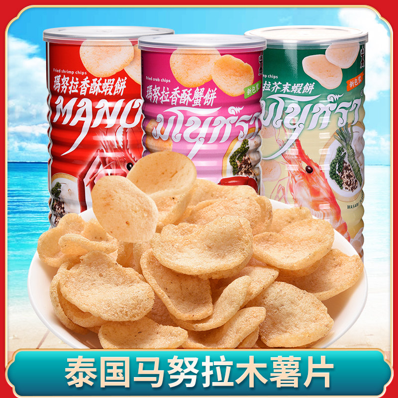 泰国进口玛努拉虾片薯片3罐