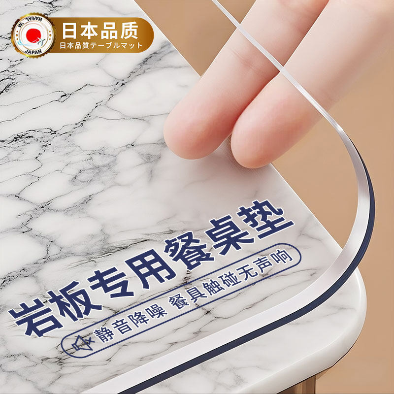 透明餐桌垫岩板专用大理石防水防油免洗桌布防烫pvc软玻璃桌面垫*