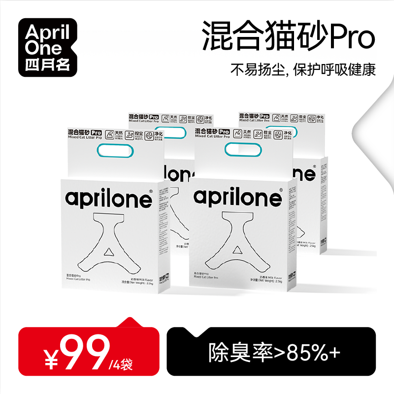 【囤货装】四月名猫砂混合豆腐猫砂奶香味除臭膨润土10公斤6L*4包高性价比高么？