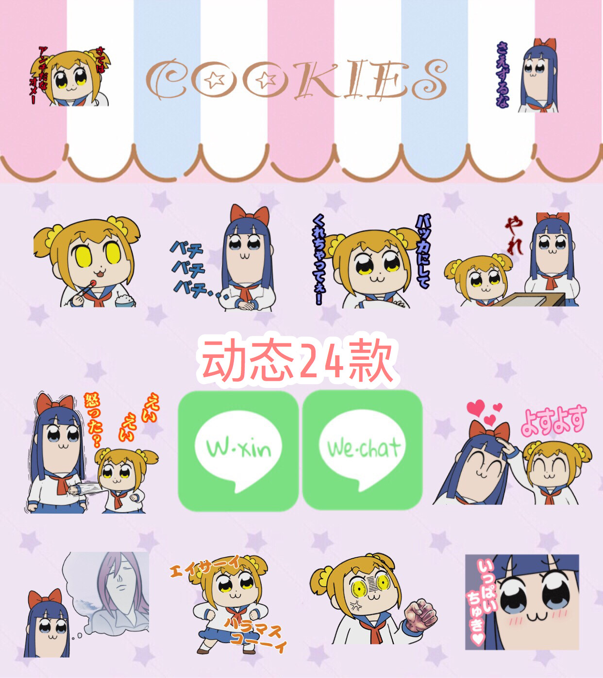 动态24款 pop子pipi美 line动态表情包 gif免抠贴图素材