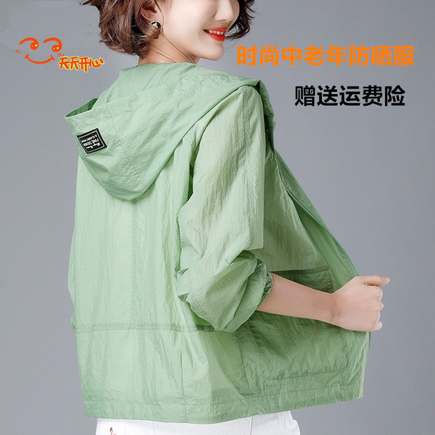 时尚新款女士防晒服长袖防晒衣