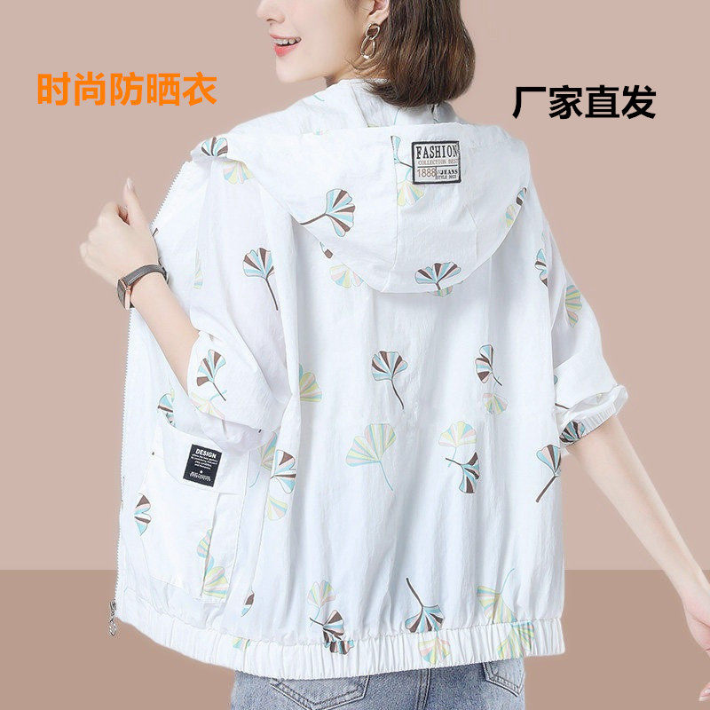 夏季时尚防晒衣树叶爆款防晒服透气轻薄外套中老年外套宽松版防晒