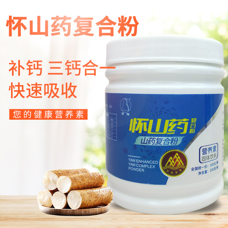 五福怀山药钙强化伍福家园金健康怀山药复合粉山药粉三钙正品200g