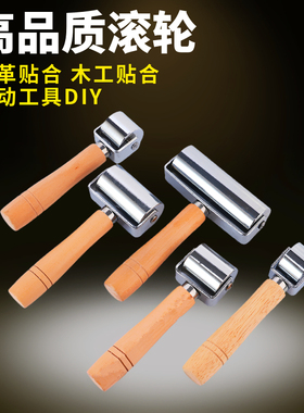 DIY手工牛皮 皮具工具滚轮实心滚筒滚边器 压边器 皮革贴合滚轮