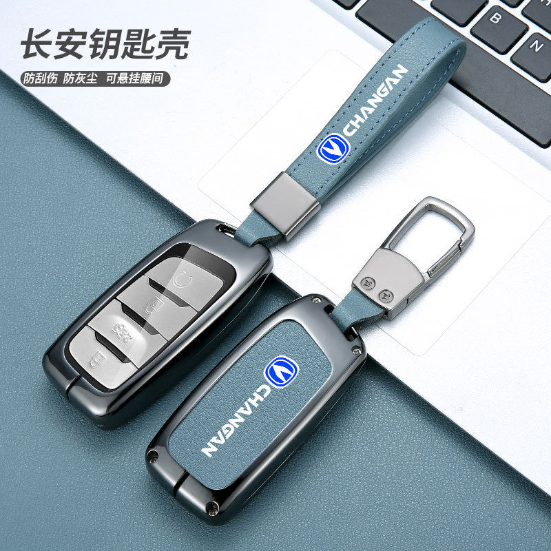 长安CS95钥匙套85OUPE欧尚