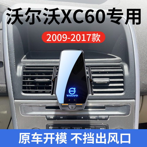 沃尔沃XC60专用车载无线充支架09