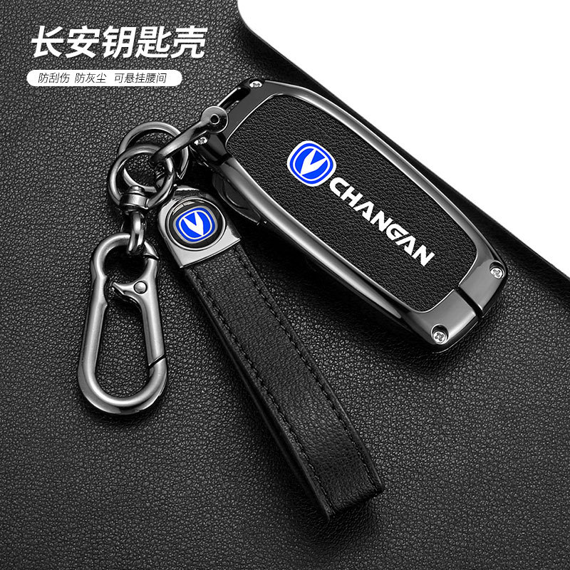 适用长安欧尚科赛cos1°钥