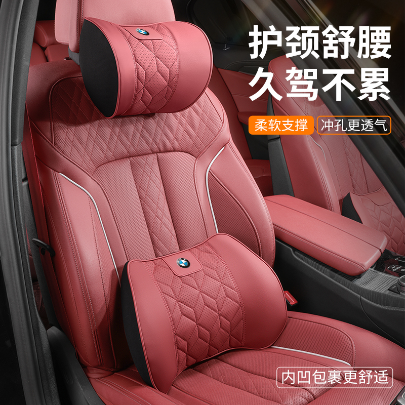 宝马专用车载头枕腰靠护颈靠枕