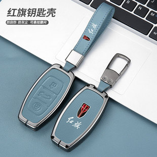 适用一汽红旗H7钥匙套Ehs3壳Eqm5高档汽车配件装饰用品大全包扣男