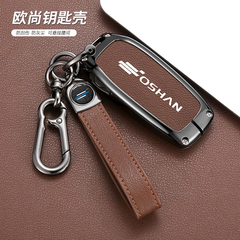 专用新欧尚科赛COS1°车钥匙套长安欧尚19款科尚高档全包车锁配件