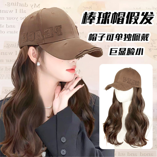 帽子假发一体女秋冬棒球帽
