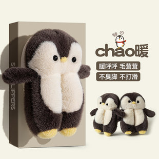 企鹅冬季可爱家居鞋儿童棉拖鞋宝宝情侣毛绒居家室内防滑加厚保暖