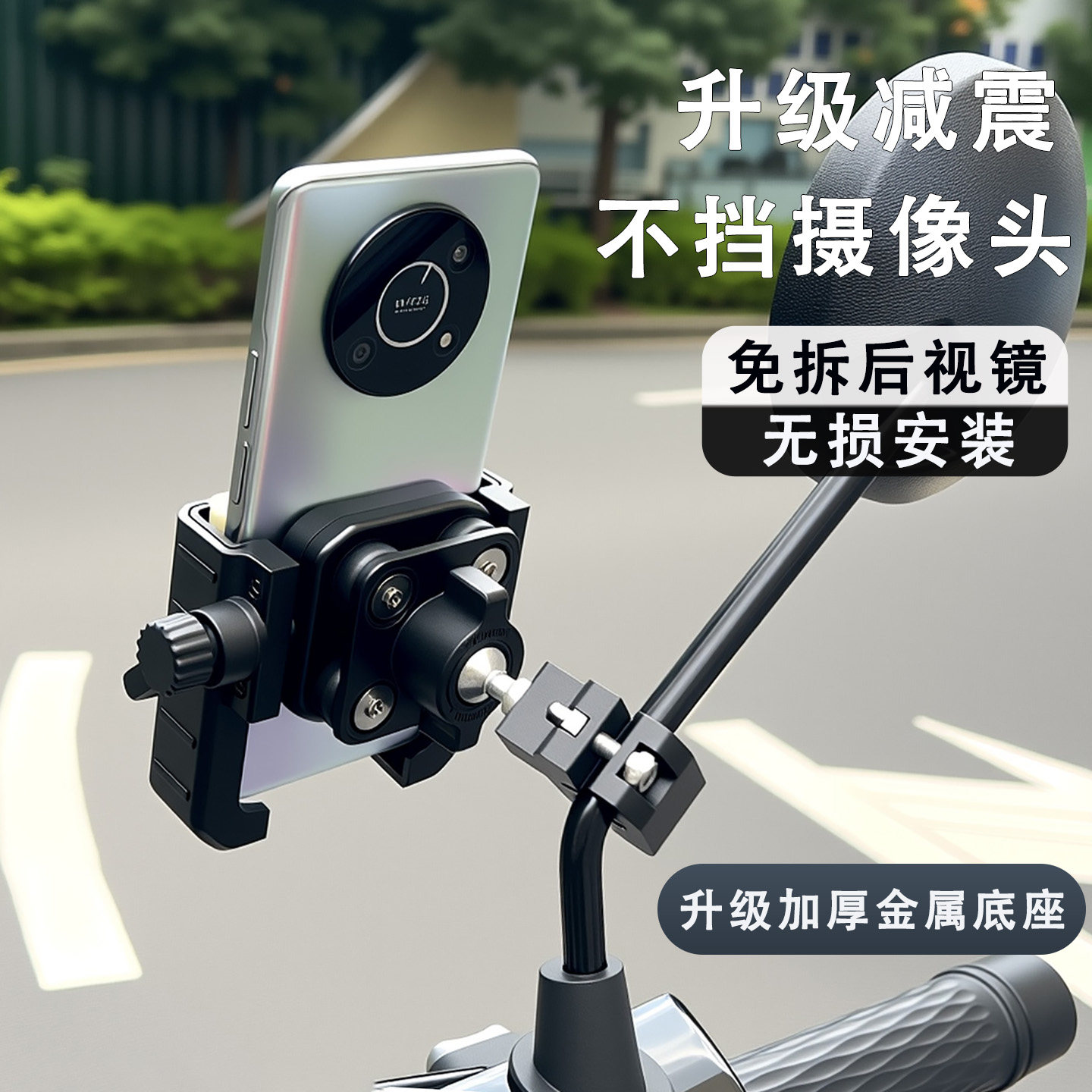 电动车手机支架电瓶车外卖骑手免拆安装后视镜款不遮挡摄像头导航