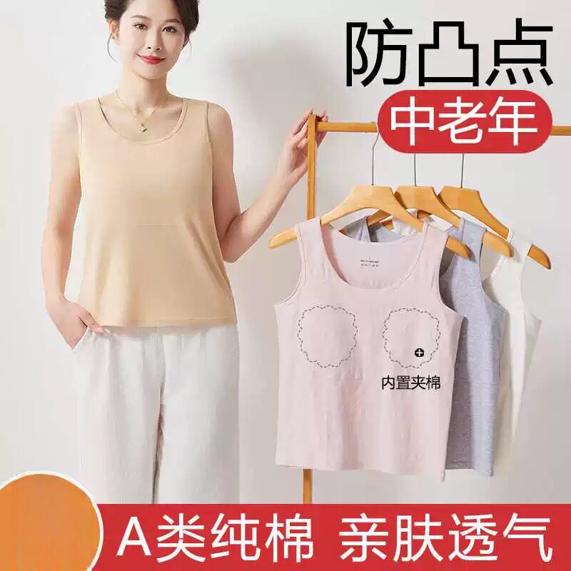防凸点带胸垫背心女妈妈一体式文胸打底衫纯棉大码中老年人夏内衣
