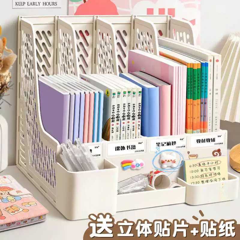 文件筐加厚高颜值书立架桌面文件框儿童学习四联多层四栏带笔筒办