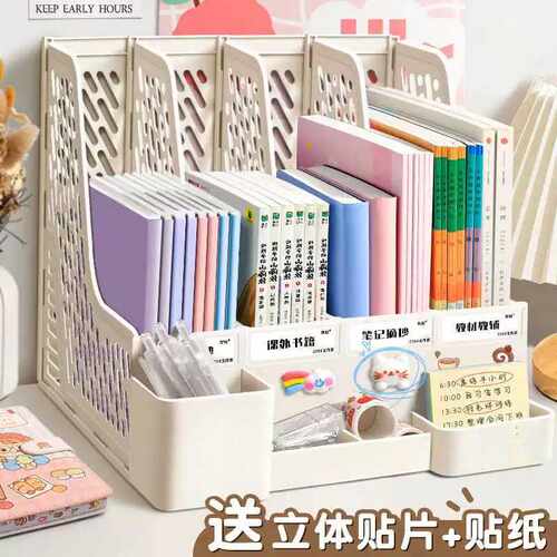 文件筐加厚高颜值书立架桌面文件框儿童学习四联多层四栏带笔筒办