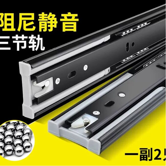 加厚抽屉轨道三节轨不锈钢阻尼缓冲橱柜滑轨滑道静音滚珠反弹导轨