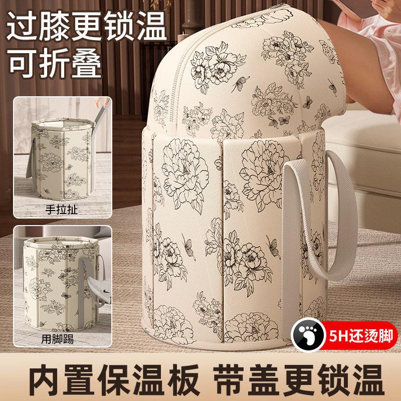 可携式泡脚桶加高过小腿五层保温泡脚袋旅行可折叠洗脚盆足浴神器