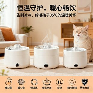 恒温猫咪饮水机酸奶机自动循环加热宠物喂水器狗狗喝水器流动水碗