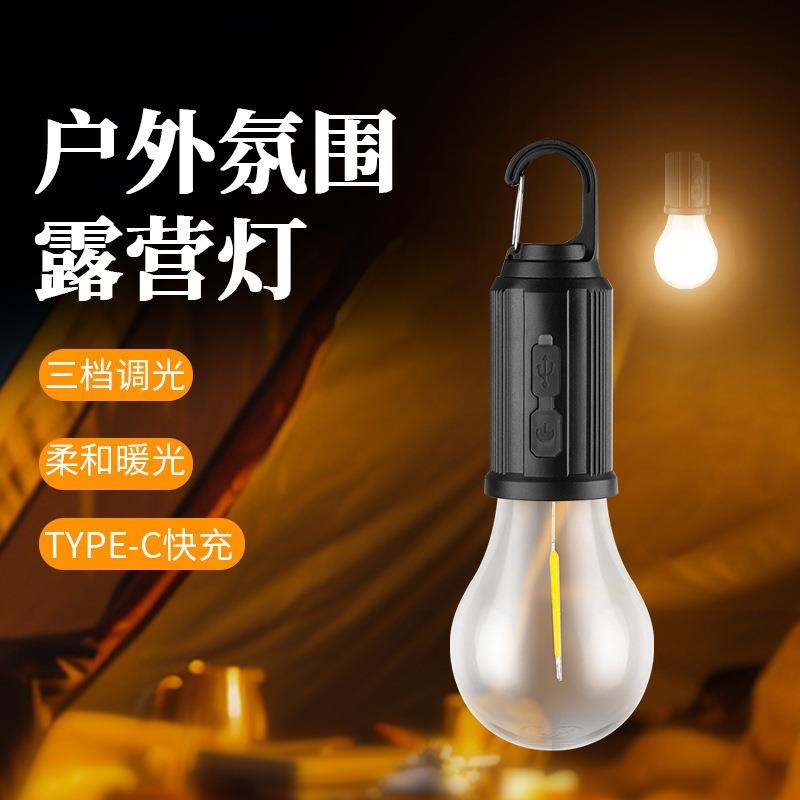 太阳能露营灯充电复古野营灯LED钨丝帐篷灯应急球泡灯