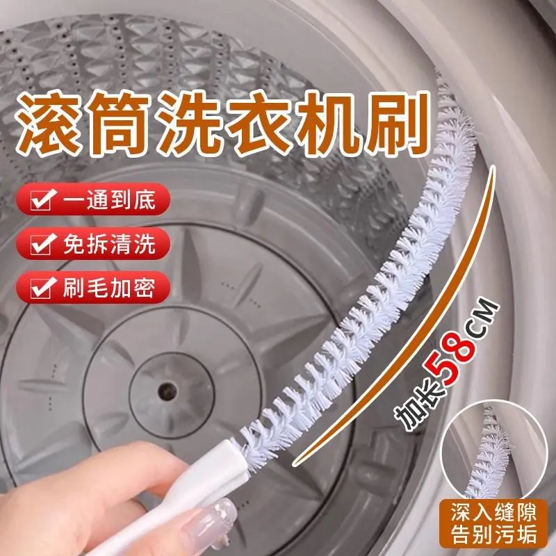 波轮全自动洗衣机清洗刷子加长免拆洗内壁污渍神器专用工具缝隙刷