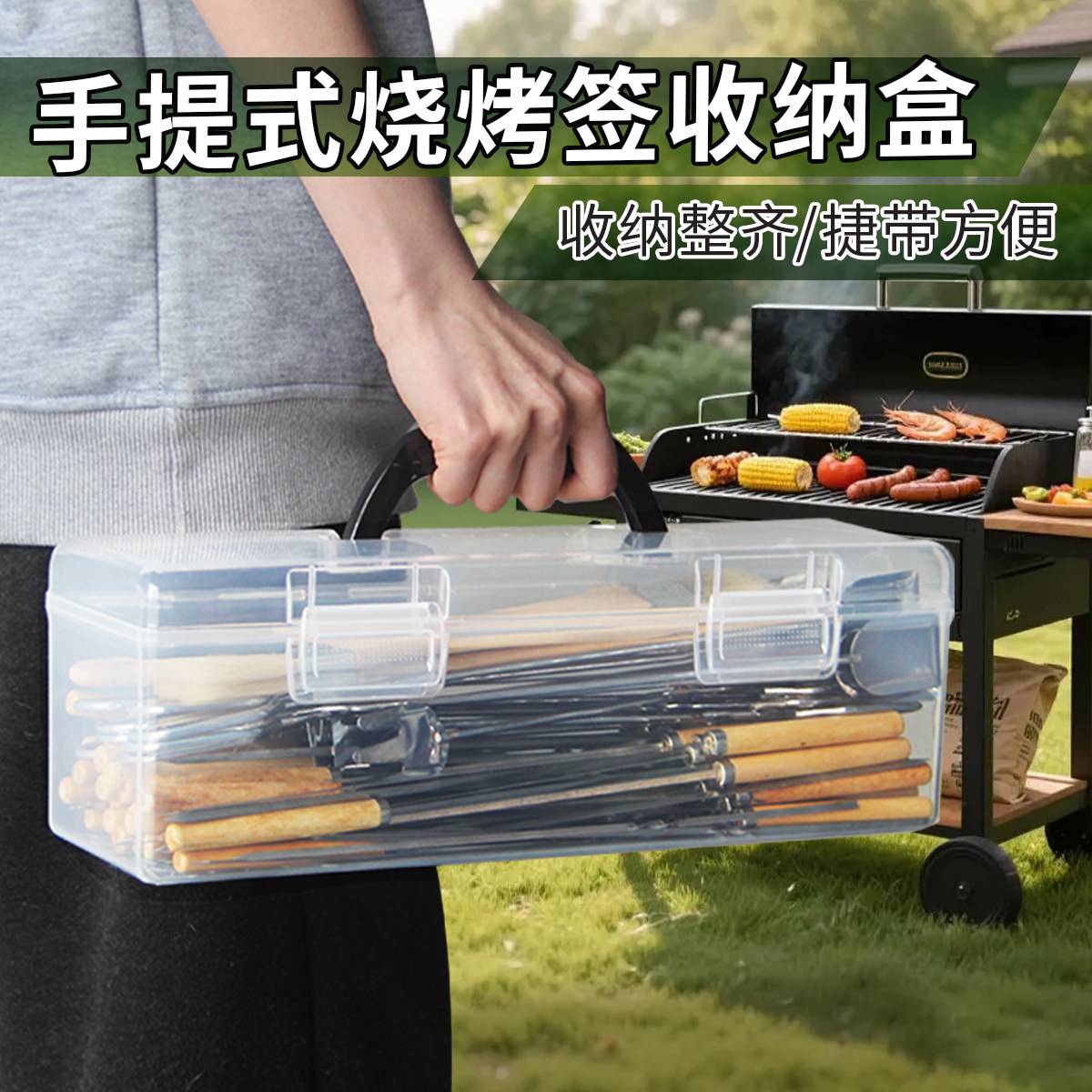 手提烧烤签收纳盒木签铁签不锈钢签盒子40/45cm透明长方形塑料盒