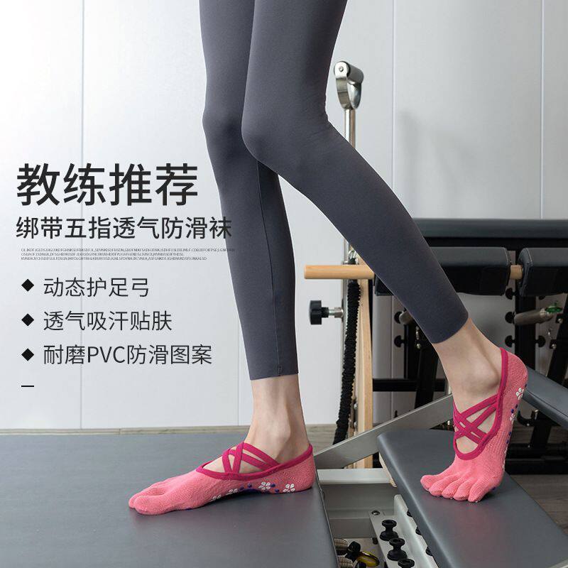印花点胶防滑瑜伽袜子女普拉提防滑袜专业级五指袜瑜伽防滑舞蹈袜
