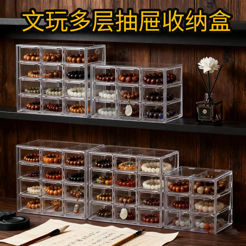 手串收藏盒文玩核桃多格分格多层手链珠宝首饰佛珠菩提展示盒透明