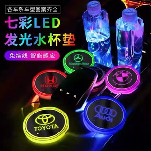 汽车车载七彩氛围灯发光水杯垫防滑杯槽车用智能感应氛围灯可充电