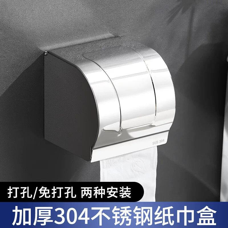农村厕所水泥墙纸巾盒打孔加厚防水卫生纸盒卷筒卫生纸卫生纸盒浴