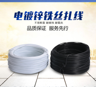 电镀锌铁丝扎线电缆绑带线铁扎带扎线带0.55mm扎丝电源线1.2 1.5