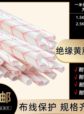 绝缘套管黄腊管电线保护管优质套管护线管黄蜡管Φ12358mm-50mm