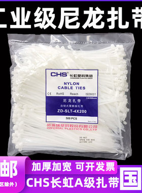 晓灯 尼龙扎带A级白色大小号自锁式优质绑带易拉得勒死狗扎口