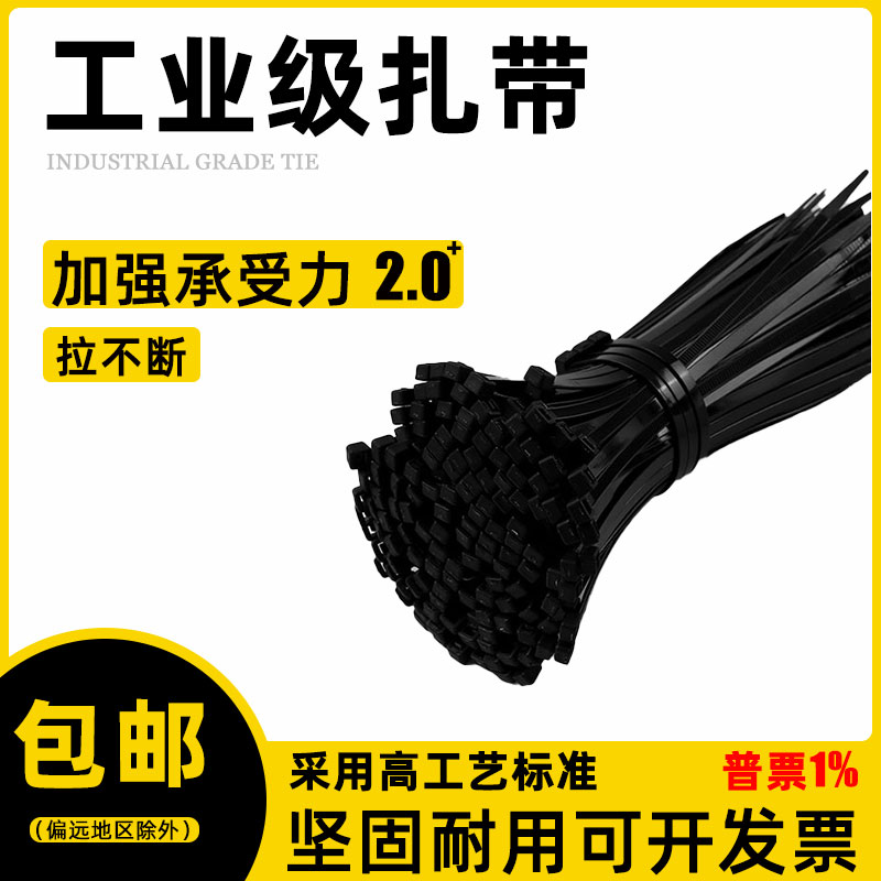 新料尼龙扎带晓灯包邮开票