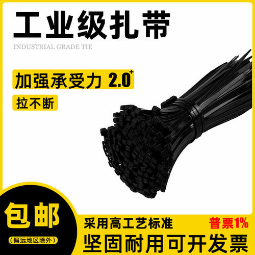新料尼龙扎带晓灯包邮开票