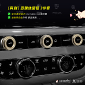 适用于宾利添越内饰改装 饰圈中控旋钮水晶钻石贴 欧陆飞驰钟表装