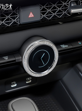 形为艺术XWYS适用十一代/半雅阁中控旋钮装饰英仕派内饰改装水晶