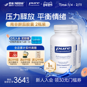 雀巢倍宜南非醉茄2瓶装 缓解紧张焦躁平衡情绪安稳睡眠