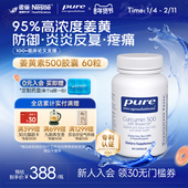 雀巢倍宜Pure Encapsulations美国进口C3姜黄素500抗胶囊炎旗舰店