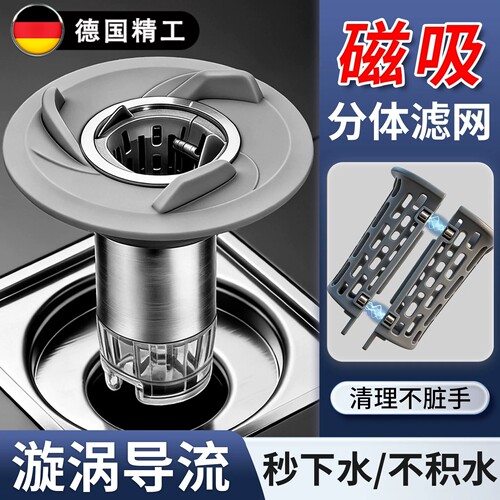 德国进口下水道防臭地漏芯内芯