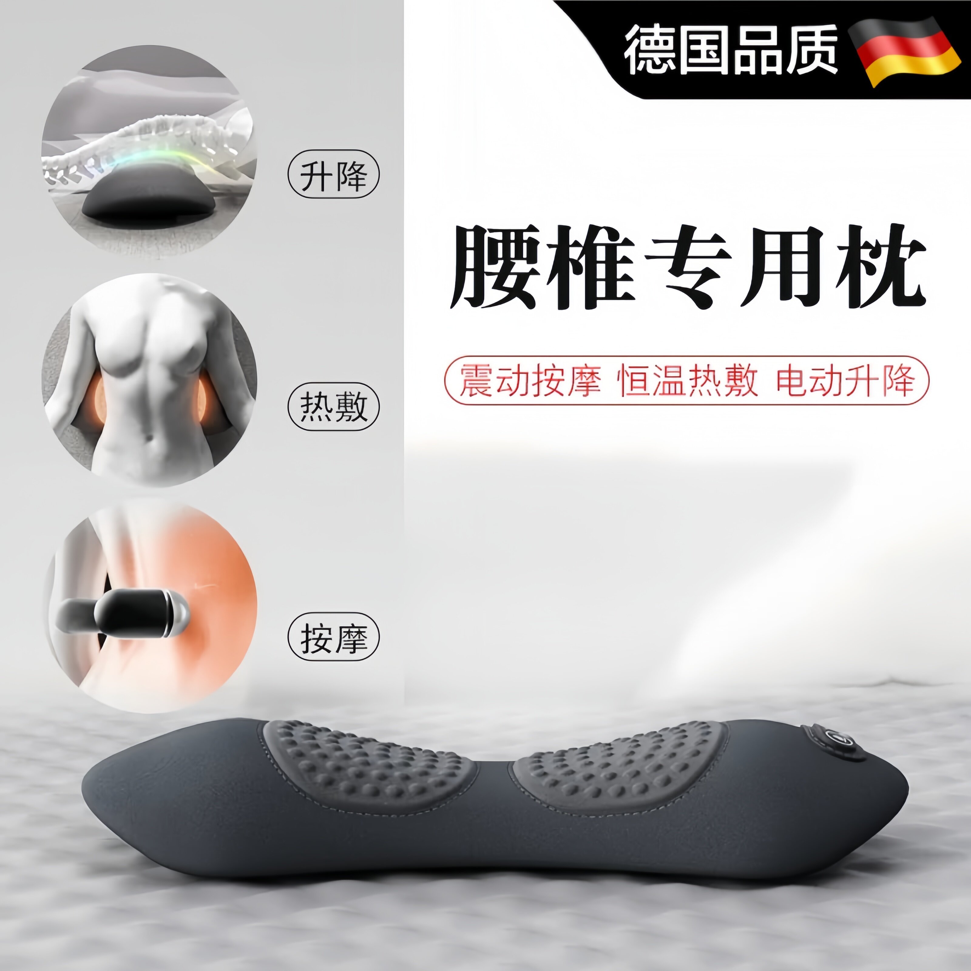 德国腰枕床上腰垫睡觉专用护腰垫腰部支撑腰托腰靠垫腰椎按摩加热