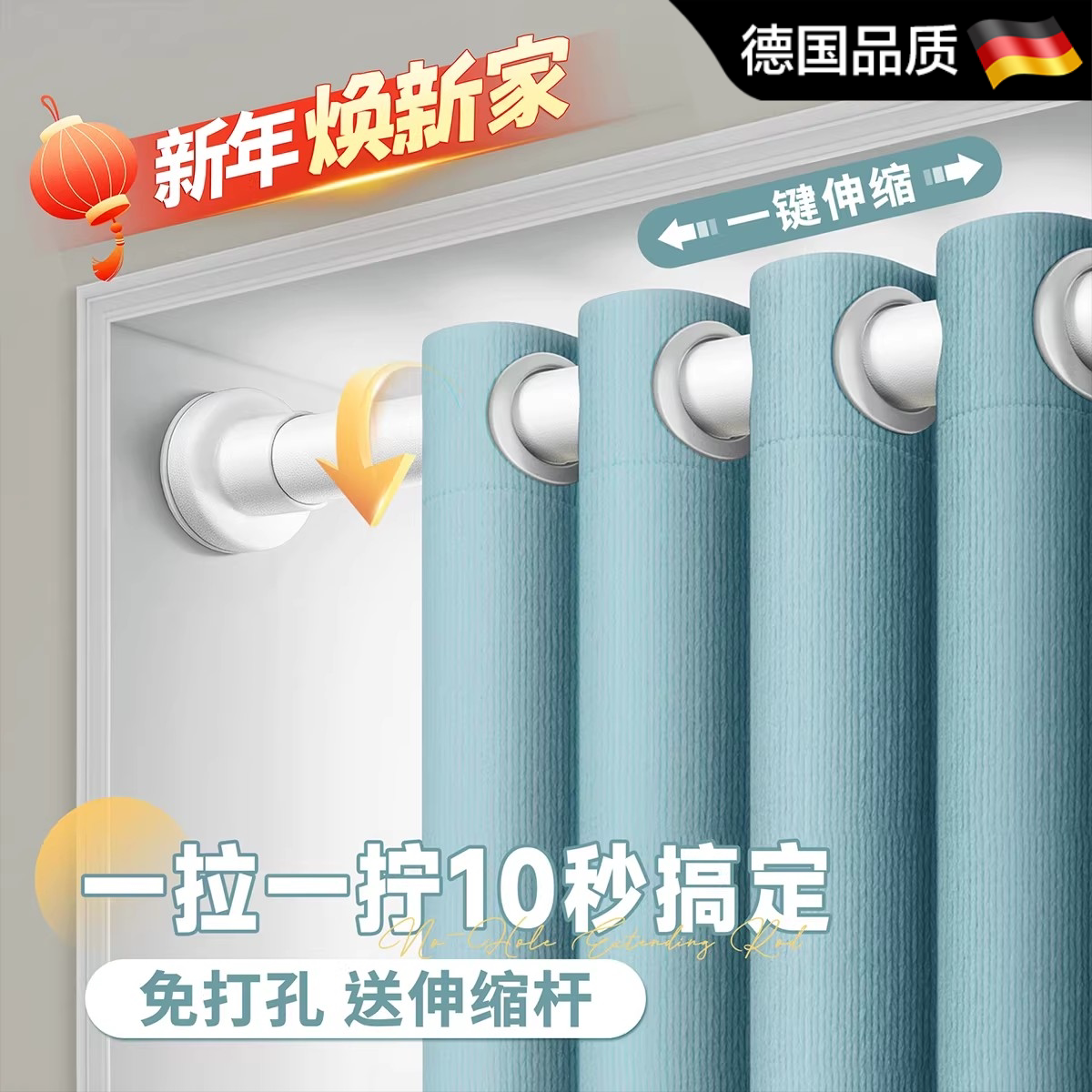 德国进口窗帘遮光2026免打孔安装