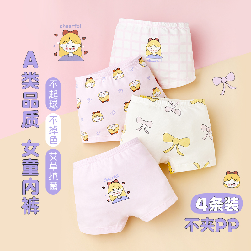 女童内裤夏季薄款宝宝女孩纯棉幼儿小童抗菌平角裤头儿童四角短裤