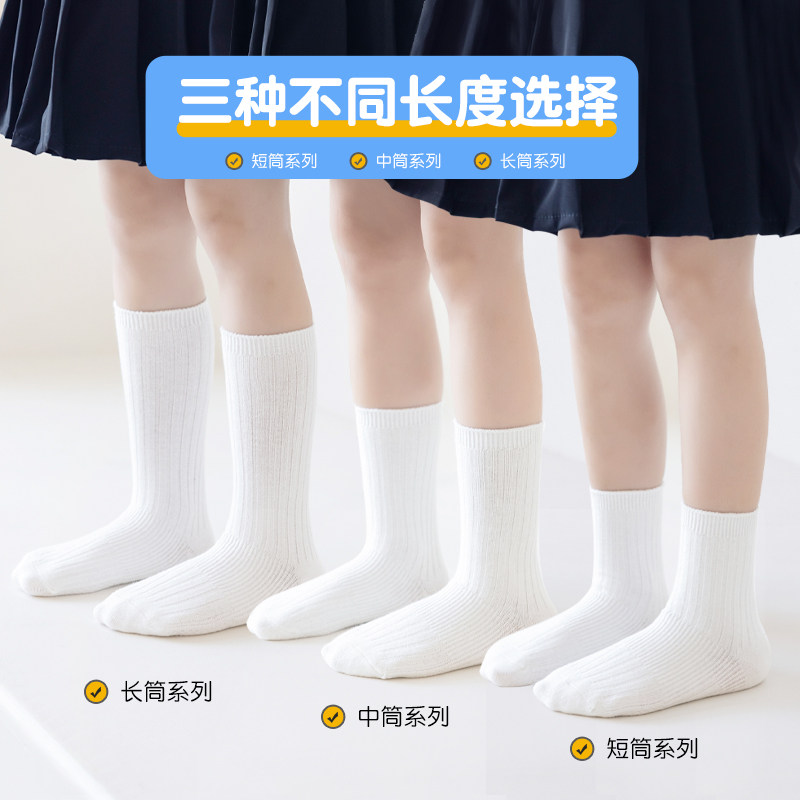 儿童白色袜子棉中长筒男女中小学生春秋款婴儿宝宝袜四季双针纯色,童装/婴儿装/亲子装,儿童袜子(0-16岁),淘宝优惠券,粉丝福利购,淘宝优惠卷